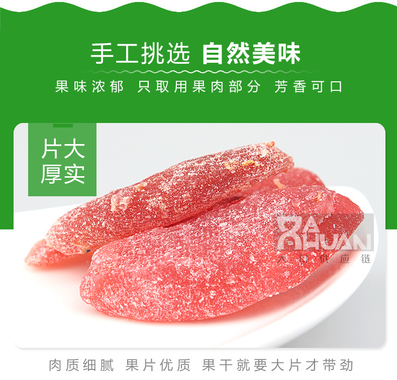 臺農百香果干-詳情-790_07.jpg