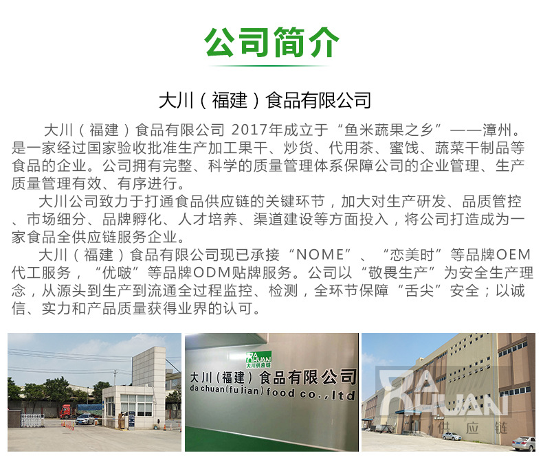 臺農百香果干-詳情-790_12.jpg