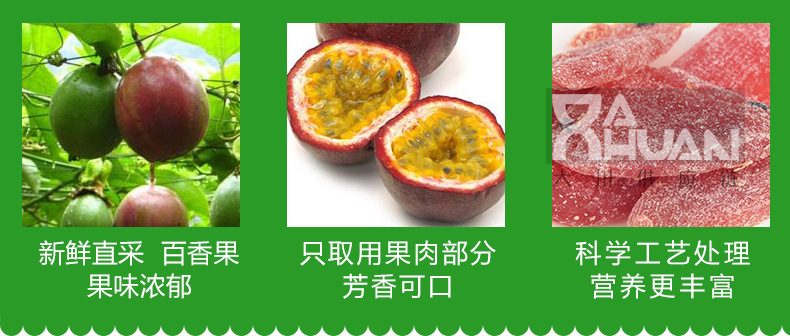 臺農百香果干-詳情-790_05.jpg