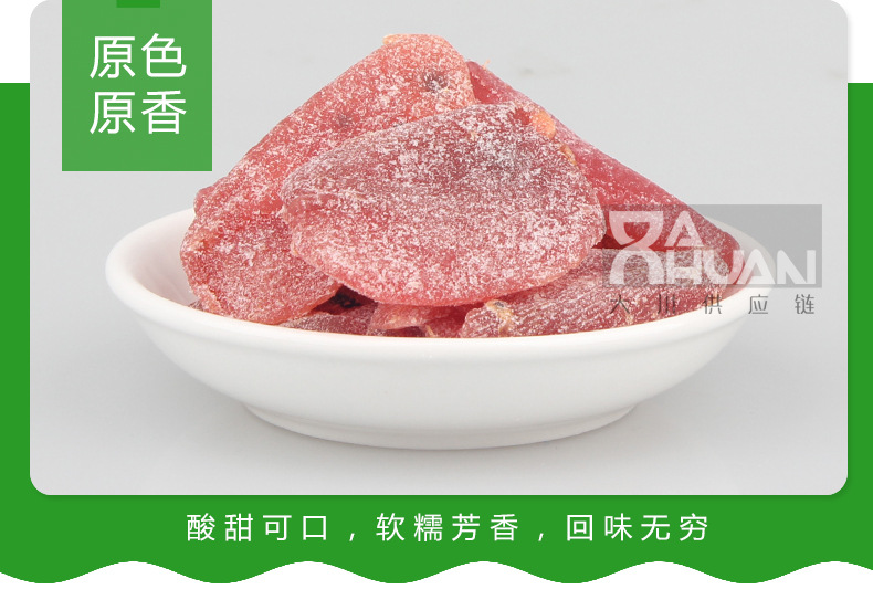臺農百香果干-詳情-790_11.jpg