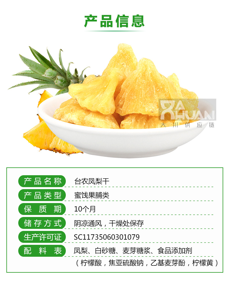 臺農鳳梨干_03.jpg