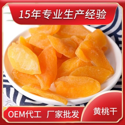 【加工定制】廠家散裝批發(fā) 果干蜜餞休閑零食 黃桃干水蜜桃干代工