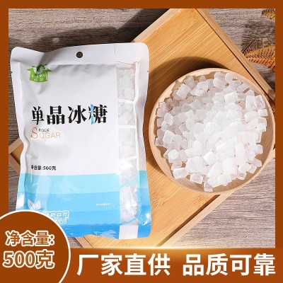 廠家批發甘蔗冰糖500g單晶冰糖顆粒煲湯燉粥小塊食糖調味甜品原料