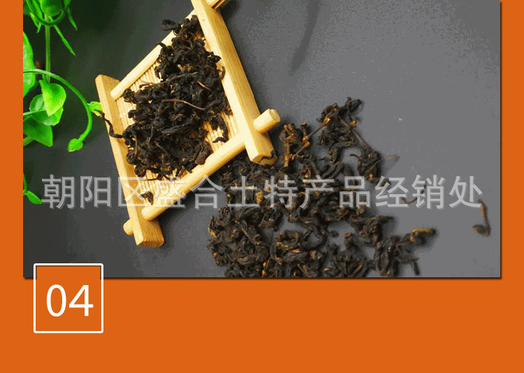 刺五加紅茶_08