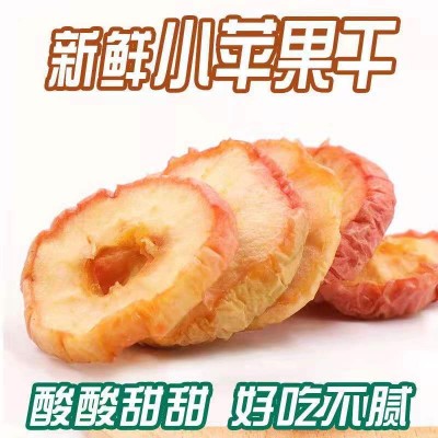 沙果干 沙果圈 蘋果干 精 選果干水果干海棠果干 12斤/箱