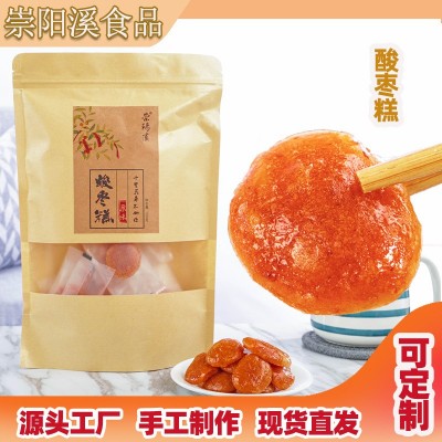 福建特產手工南酸棗糕零食批發獨立包裝一件代發帶貨源頭工廠