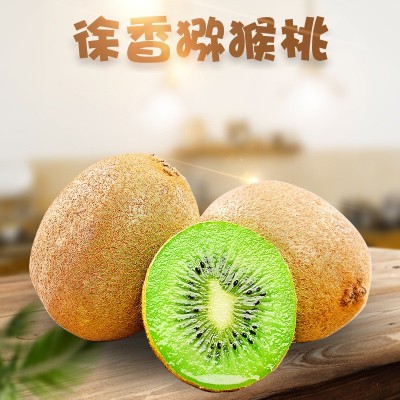 陜西周至徐香獼猴桃 代發6/20枚綠心獼猴桃應季新鮮水果奇異果