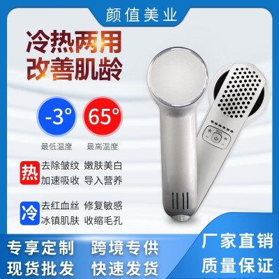 現(xiàn)貨家用冷熱錘面部冷熱敷小冰錘去除皺紋嫩膚美白收緊毛孔導(dǎo)入儀