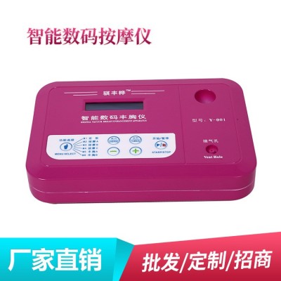 新款胸部按摩負壓儀騏豐樺負壓儀 智能數碼按摩儀供應批發