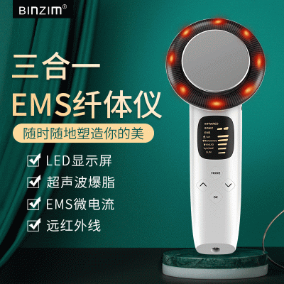 新款三合一纖體儀 家用按摩遠紅外線超聲波EMS微電流美體爆脂儀