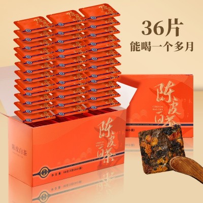 珍藏大師茶陳皮白茶福鼎白茶小方片大分量盒裝36泡獨立小包裝送禮