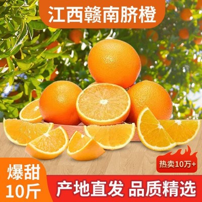 【產(chǎn)地直發(fā)】贛南臍橙臍橙新鮮孕婦水果10斤甜橙贛州橙子批發(fā)