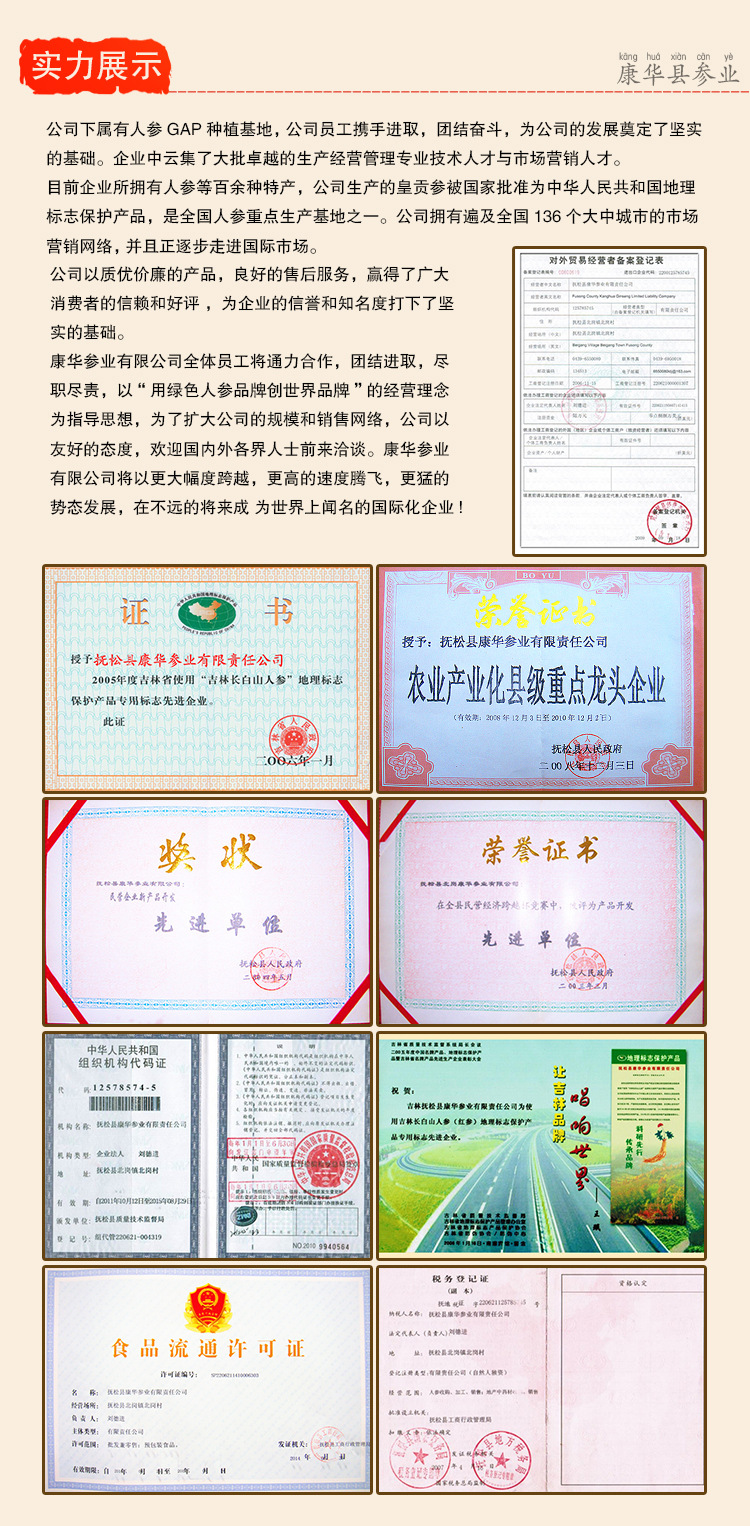 康華詳情頁20_13