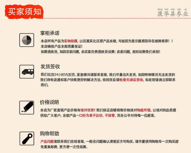 康華詳情頁20_14
