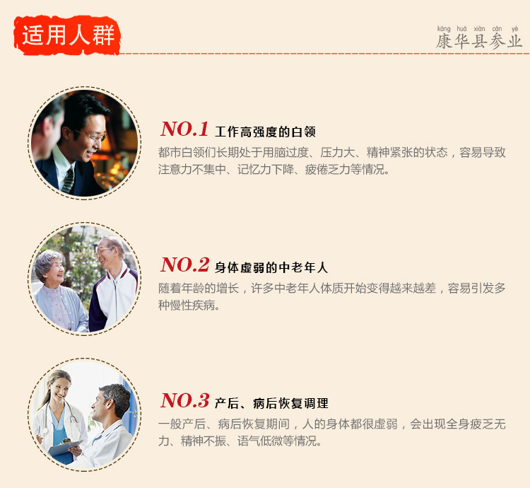 康華詳情頁20_12