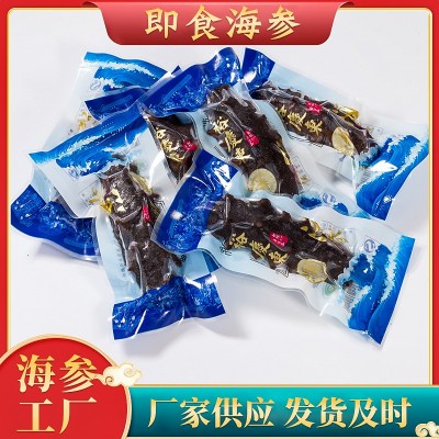 裕慶東即食海參 5A 單只獨立包裝500克 10斤 30斤/箱 廠家批發