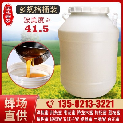蜂蜜桶裝批發75公斤洋槐百花蜂蜜土蜂蜜大桶散裝食品原料蜂場直供