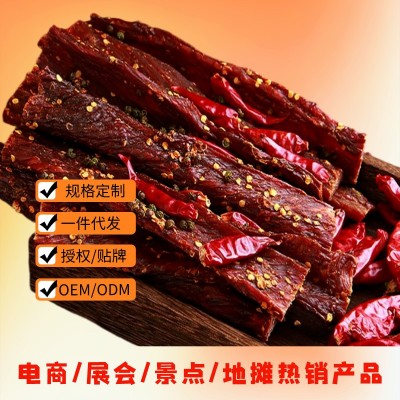 廣香福風(fēng)干牛肉干牛肉干手撕牛肉干與豬肉干 零食 牛肉干一件代發(fā)