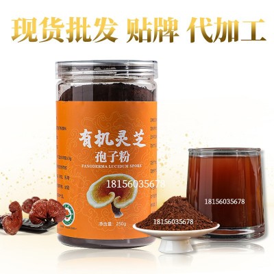 有機(jī)靈芝孢子粉孢子油靈芝三萜含量高大包裝中秋送禮250g廠家正品