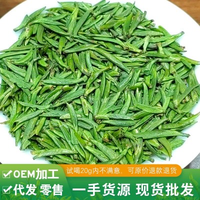 2023新茶四川峨嵋山雀舌源頭廠家綠茶批發散裝茶葉嫩綠短小春竹茶