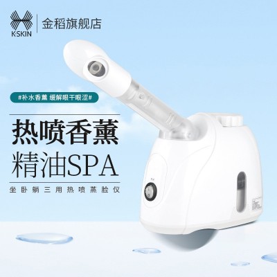 金稻熱噴儀蒸臉器補水納米噴霧蒸臉儀小型家用蒸臉機熱噴打開毛孔