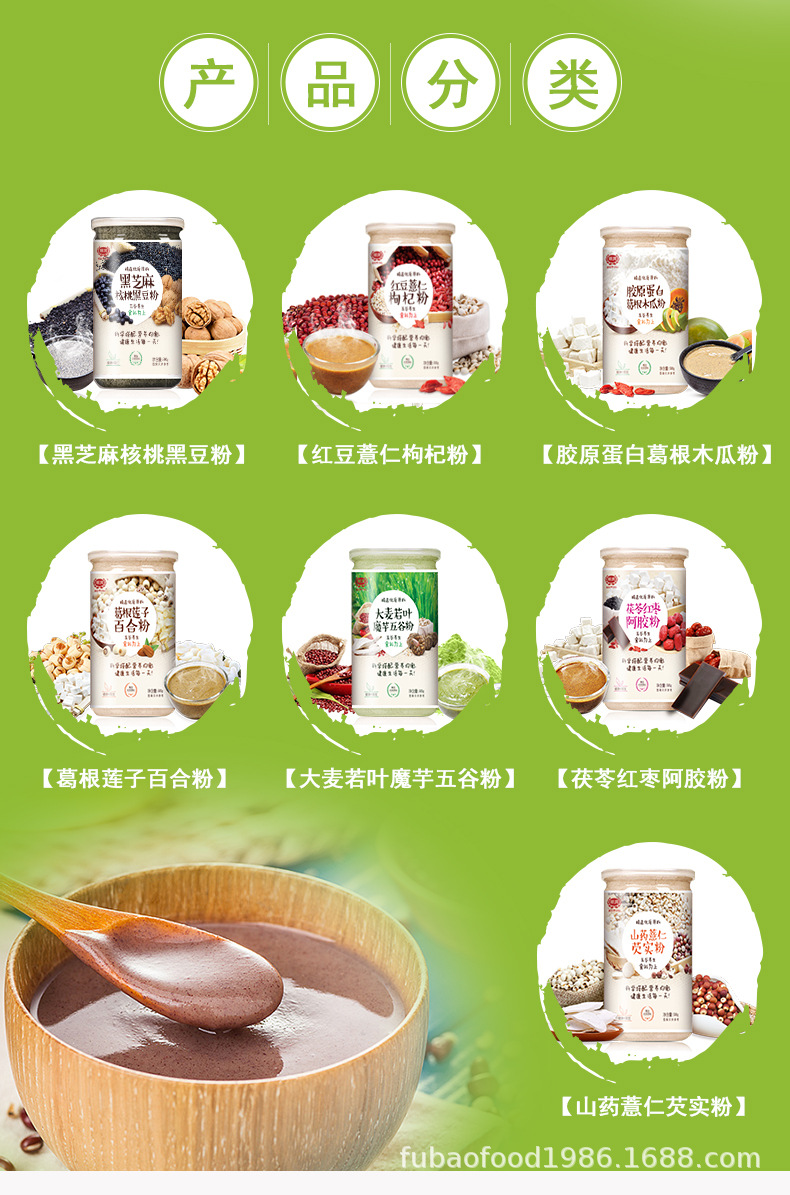 7款雜糧粉詳情_03.jpg