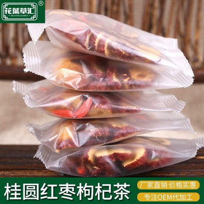桂圓紅棗枸杞茶組合花茶獨立小包裝 o e m代 加 工廠家直銷