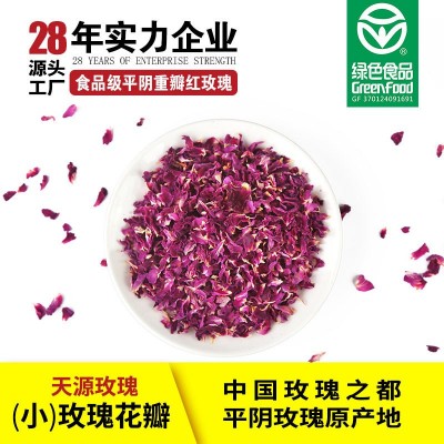 平陰重瓣紅玫瑰玫瑰花瓣 廠家批發可食用小花瓣原料 玫瑰花茶