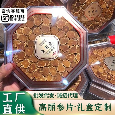 【韓國高麗參禮盒裝】長白山高麗參片吉林西洋參片花旗參片人參片
