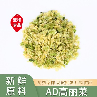 脫水高麗菜AD高麗菜脫水包菜干脫水卷心菜脫水甘藍