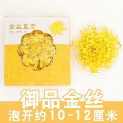 23年新花金絲皇菊單朵裝菊花茶批發(fā)散裝100朵一袋大朵金絲黃菊花
