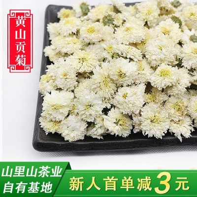 23年新花山里山安徽黃山貢菊散裝菊花茶批發(fā)產(chǎn)地貨源500克白菊花