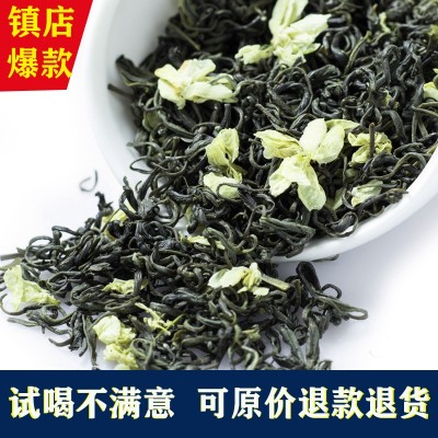 雅安特級茉莉花茶2023新茶花茶濃香碧潭級蜀茗潤飄雪茶葉散裝批發