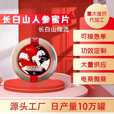人參蜜片 鮮參蜜片禮盒65g開袋即食廠家批發(fā)招代理