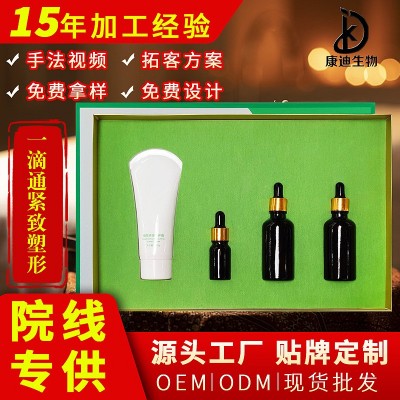 一滴通肚臍液塑形套盒纖體霜緊致膏一滴瘦精油美容院塑型套盒批發