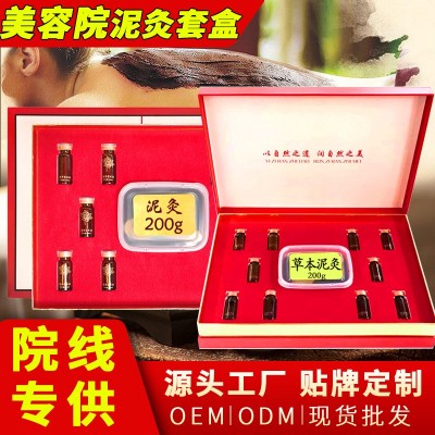 美容院肩頸泥灸養生套盒藥油泥灸草本泥灸膏身體泥灸拓客套盒批發