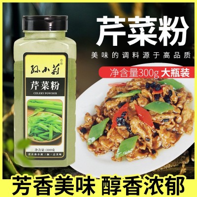 芹菜粉供應面食點心果蔬粉脫水西芹芹菜粉芹菜提取物 脫水芹菜粉
