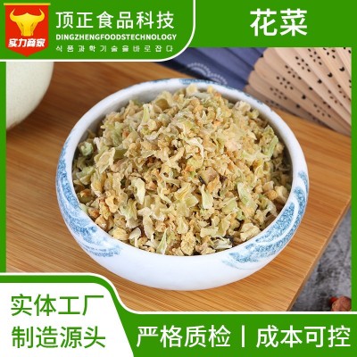 供應(yīng)脫水蔬菜脫水花菜干貨干鍋花菜干脫水蔬菜花椰菜干菜火鍋食材