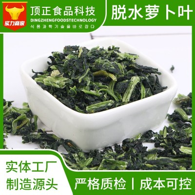供應(yīng)脫水蘿卜葉脫水蔬菜葉胡蘿卜葉子蘿卜葉干散裝批發(fā)現(xiàn)貨