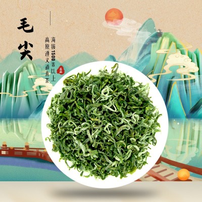都勻毛尖茶2023新茶明前春茶貴州茶葉濃香型高山手工綠茶散裝50克