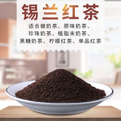 錫蘭紅茶粉CTC錫蘭紅茶斯里蘭卡紅茶拼配茶粉濃香型奶茶專用茶葉