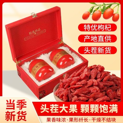 特級枸杞500g新貨大顆粒產(chǎn)地貨源特級枸杞現(xiàn)貨速發(fā)枸杞子批發(fā)