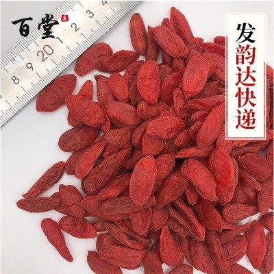 青海紅枸杞散裝批發 小辣椒9號產地貨源紅枸杞子一件代發
