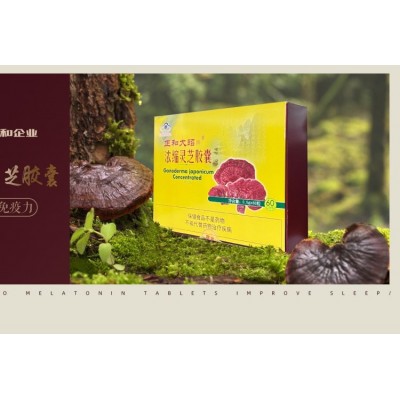 藍帽子 正和大昭牌濃縮靈芝膠囊 固體飲料 壓片糖果 oem odm 貼牌代加工 源頭廠家