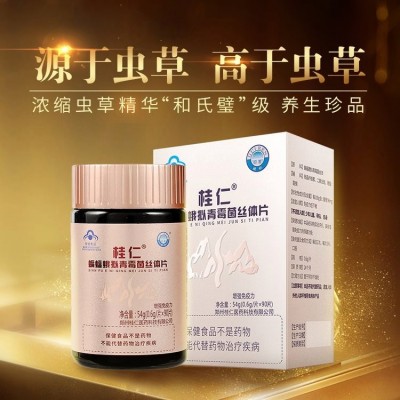 桂仁擬青霉菌絲體片蛹蟲草片冬蟲夏草含片被毛孢菌絲體片廠家OEM代