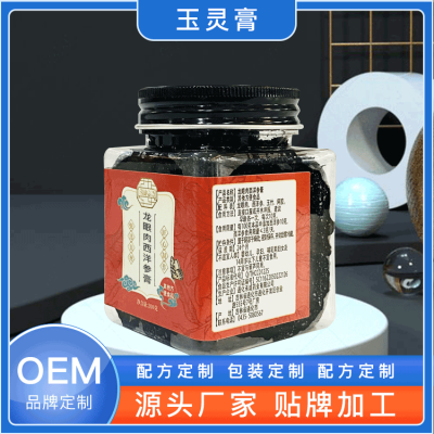 淘珀玉靈膏 西洋參龍眼肉膏 正規(guī)資質(zhì)生產(chǎn) 可加工可代理