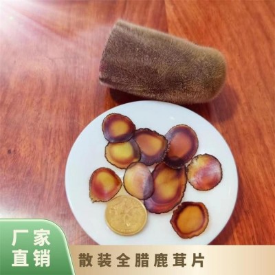 散裝鹿茸臘片 鮮鹿茸 鹿場直發 質量保障 雙陽鹿產品