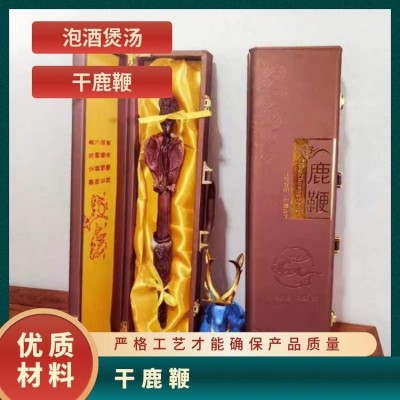 玉保鹿產品 整根干鹿鞭 泡酒煲湯 鹿鄉直發 東北特產