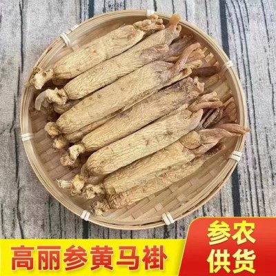 高麗參黃馬褂 正品發貨 全國直郵 煲湯泡酒 全年可用