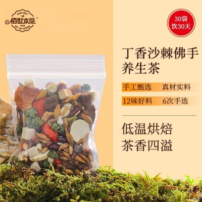 袋泡茶OEM貼牌 丁香沙棘佛手茶15gX30袋 佰世本草袋泡茶代工
